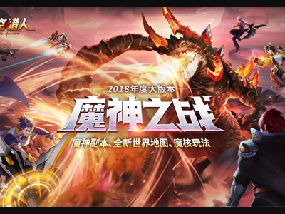 时空猎人恶魔蛋触碰之后怎么弄