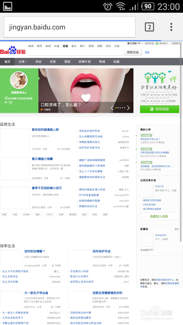 手机如何发布百度经验/怎么用手机写百度经验