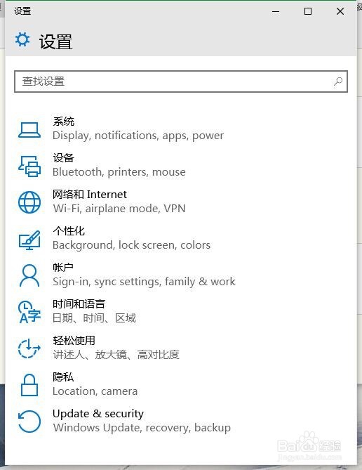 win10windows10如何设置系统更新?