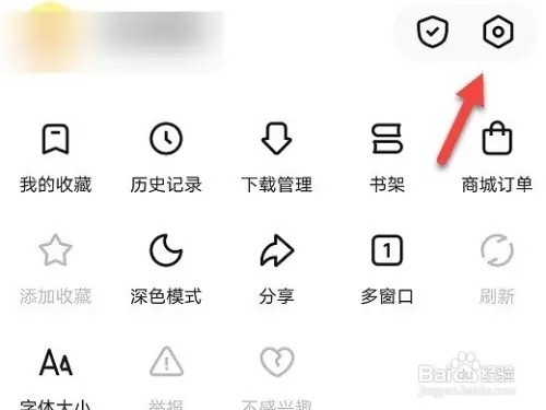 悟空浏览器如何清除历史阅读兴趣记录