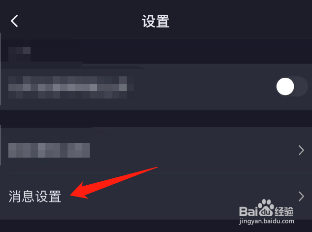 腾讯视频的私信提醒功能怎么关