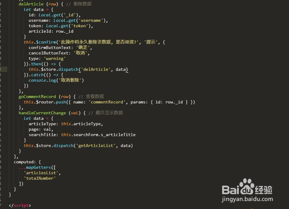 Vue仿今日头条--后台网站文章页面