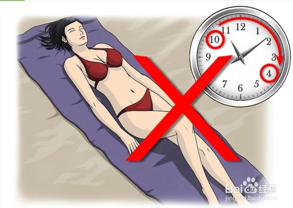 如何晒黑且不晒伤?