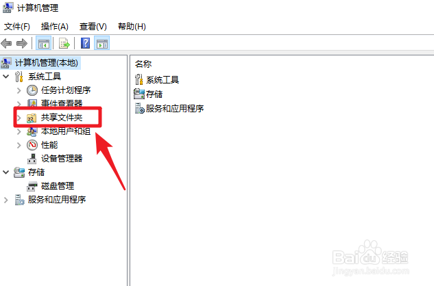 win10怎么添加默认共享