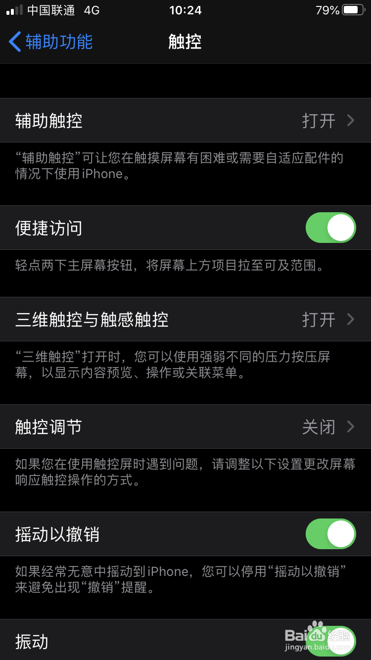 IOS13如何打开小白点
