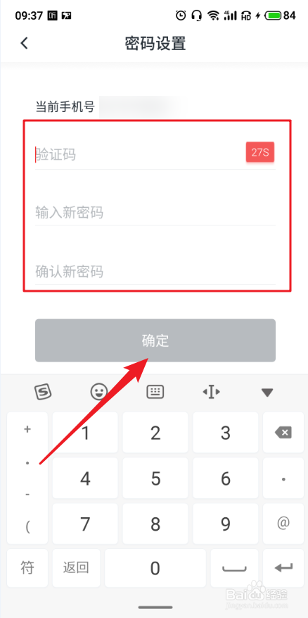 如何更改慕课网APP的登录密码