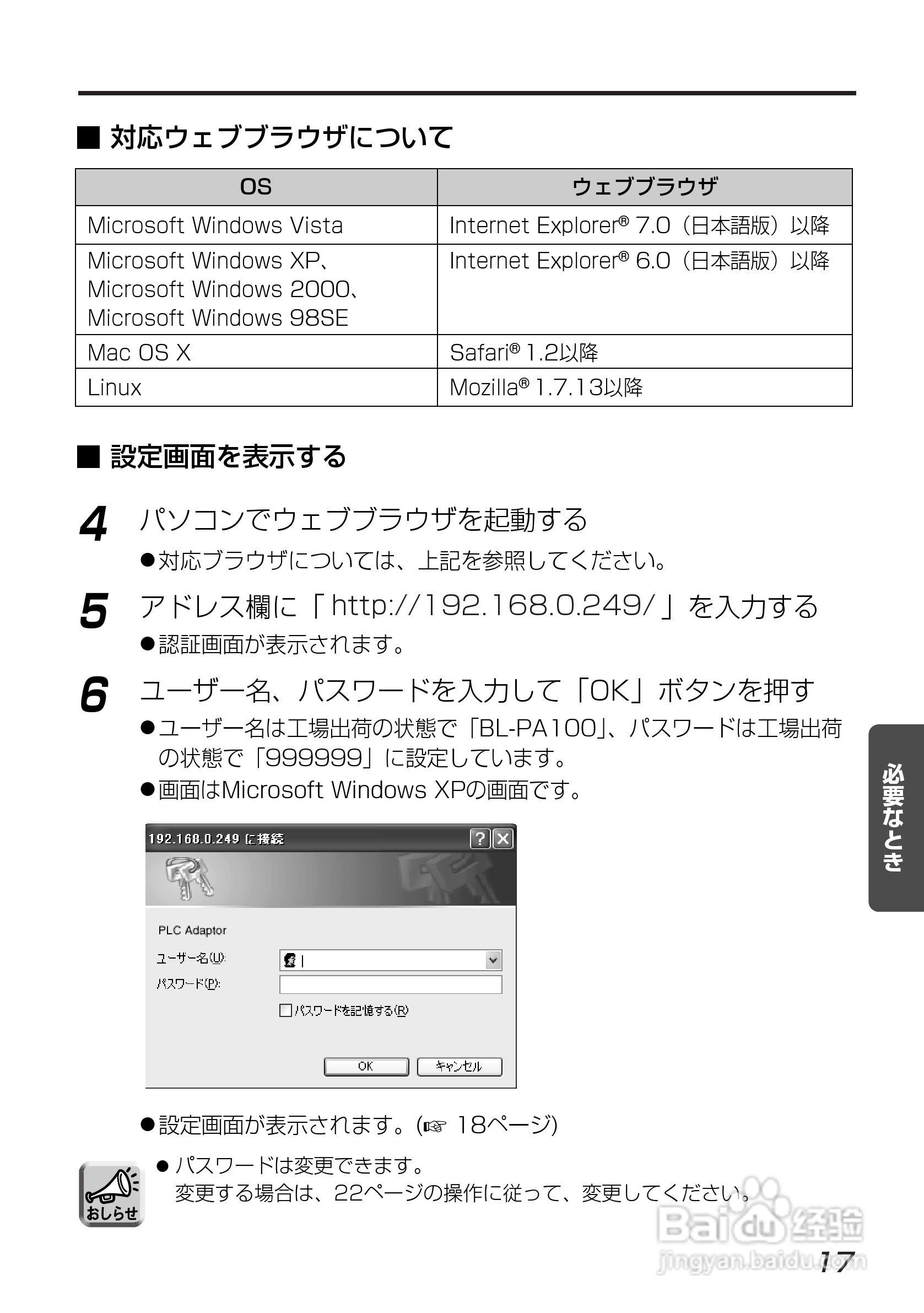 Panasonic BL-PA100宽频电源使用说明书:[2]