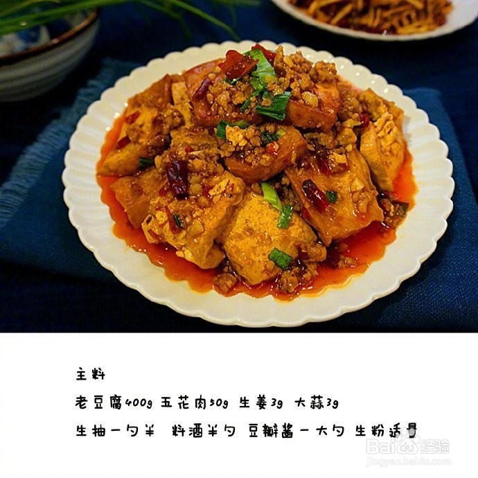 豆腐怎么做才好吃
