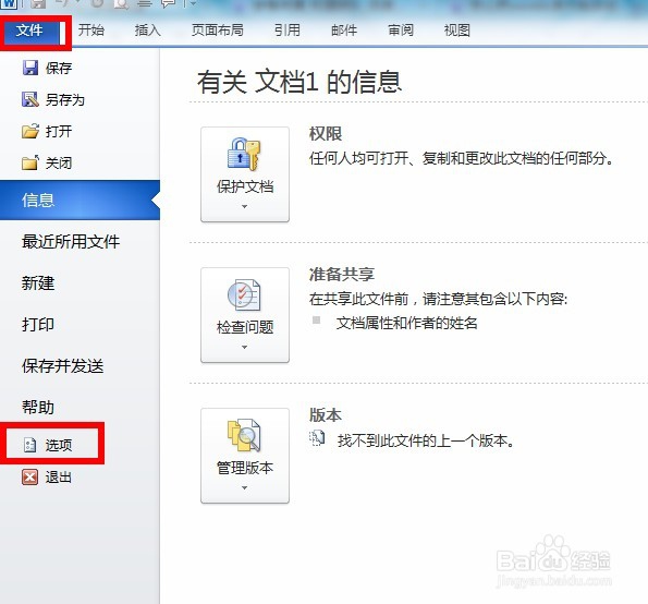 word 界面英文了怎么办