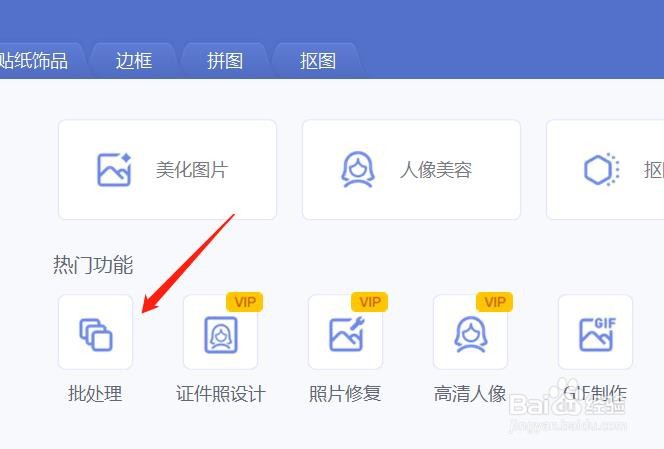 如何对图片进行批量尺寸修改？