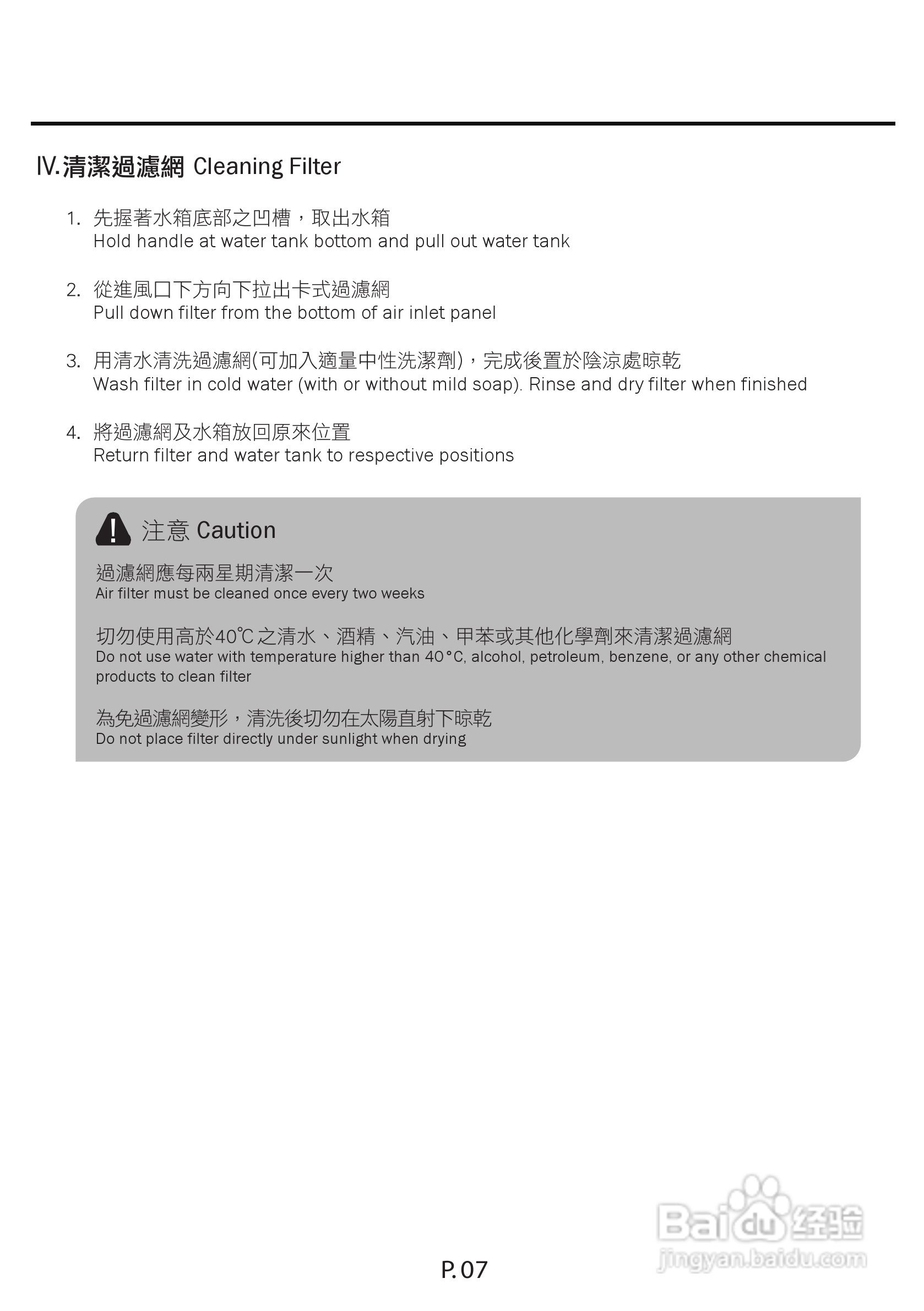 德国宝GP-818B2抽湿机使用说明书
