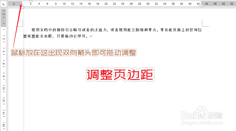 Word标尺使用方法介绍!