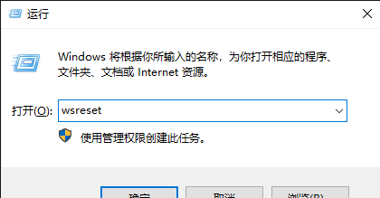 Win10应用商店OneNote安装错误0x800706D9