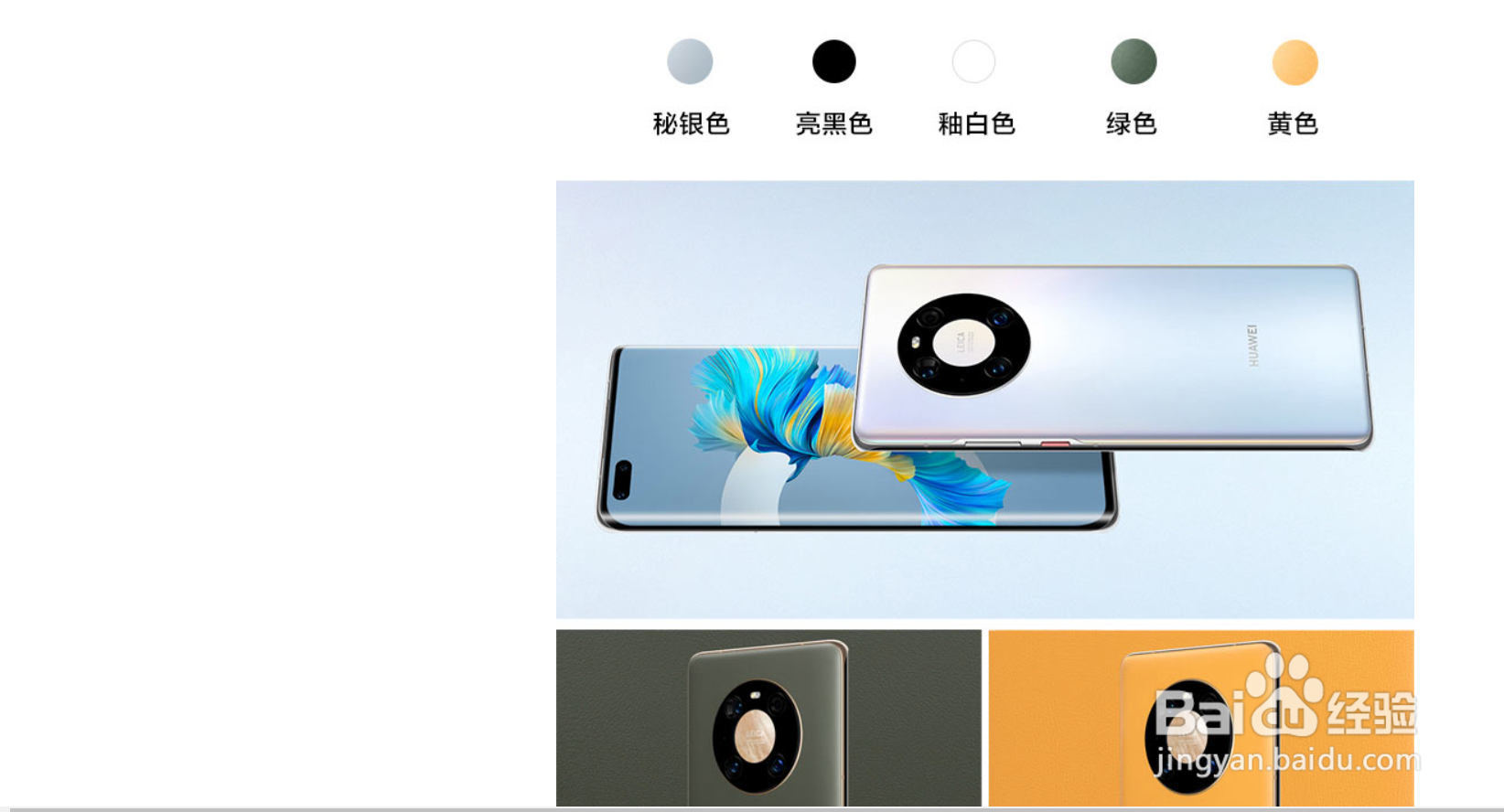 解决购买手机的选择与烦恼