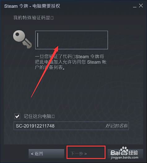 Steam人机验证怎么弄 百度经验 Steam人机验证怎么弄 百度经验