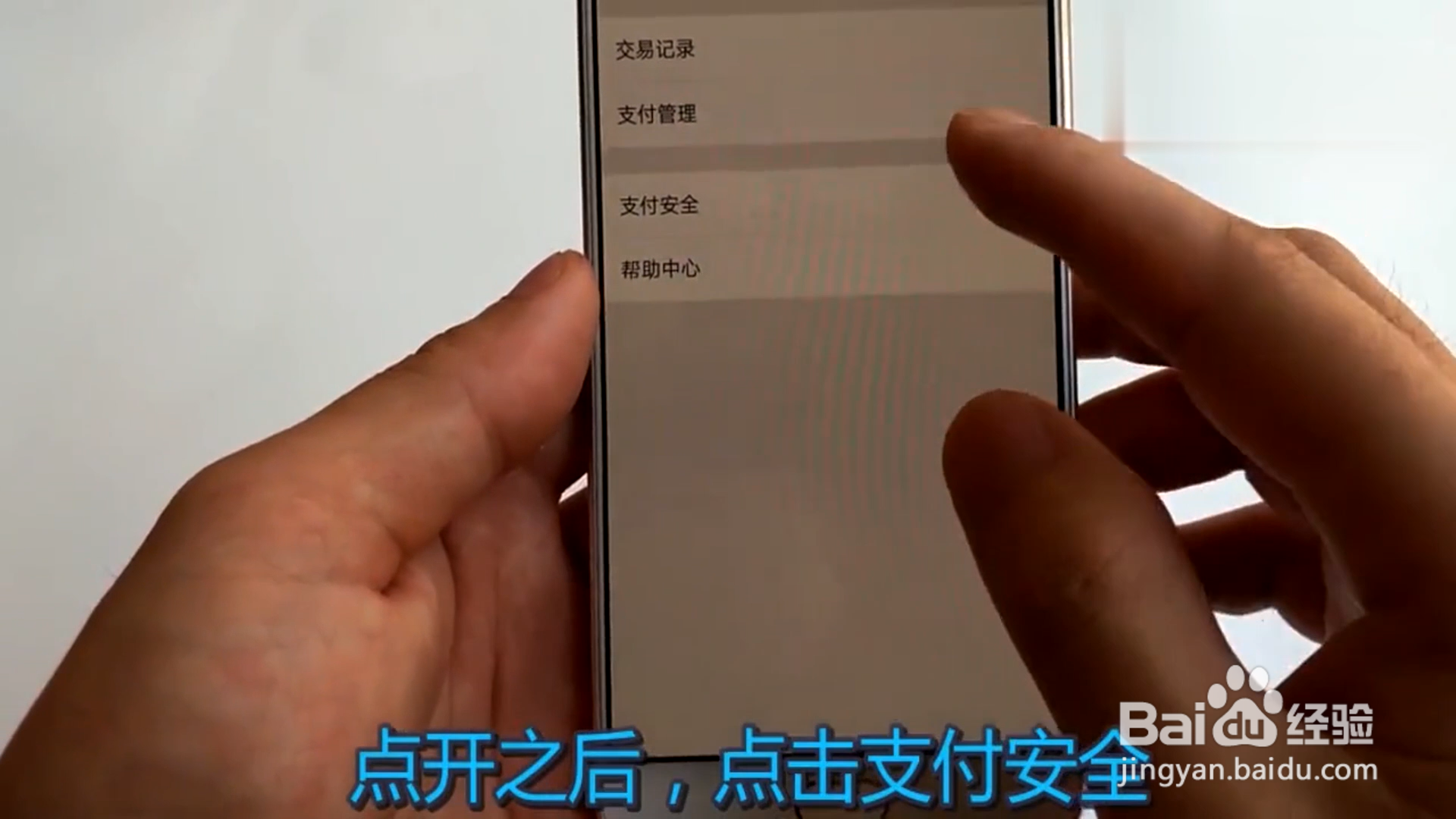 如何给微信钱包上一道锁？