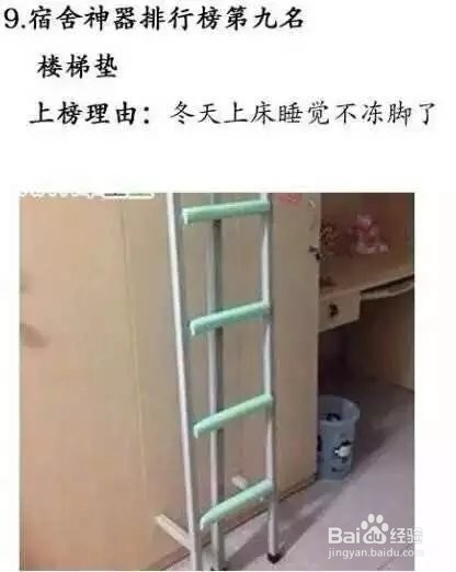 上大学全部指南!这些东西你准备了吗