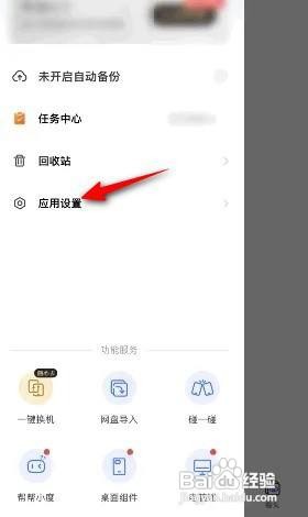 一刻相册打开个性化推荐怎么做