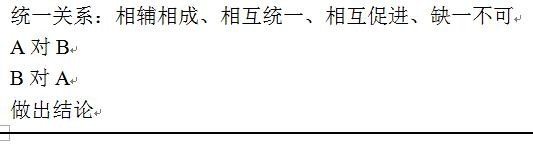 如何解答申论中的综合分析题？