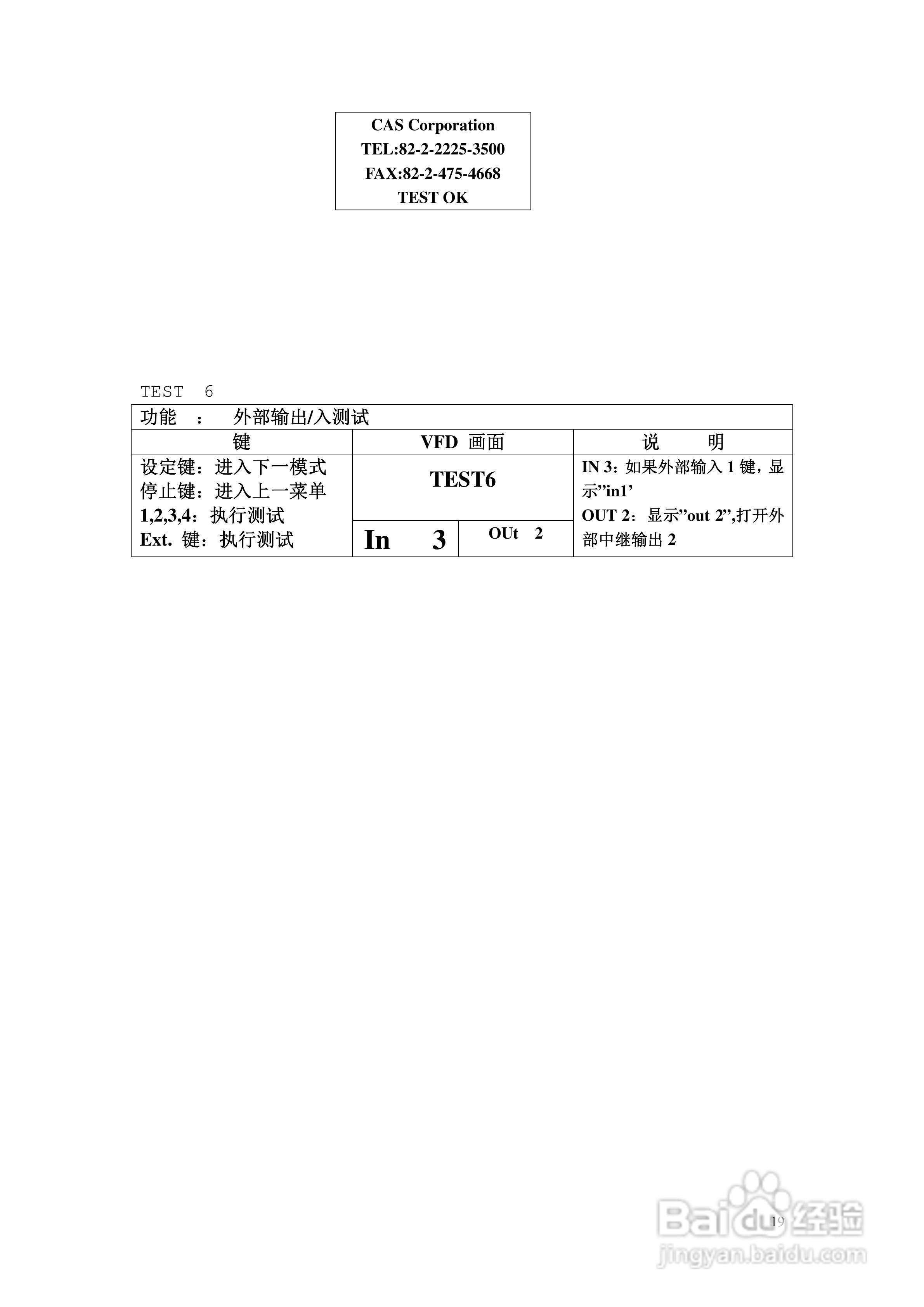 凯士EXP-5500A防爆称重显示器使用说明书:[2]