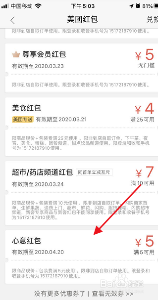 美团外卖怎么如何投诉商家