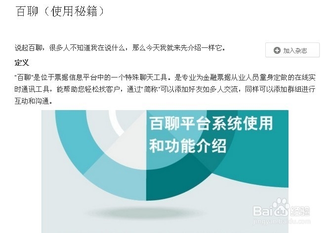百聊教你轻松做票