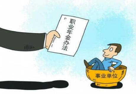 职业年金是不是个人所得税税前扣除项