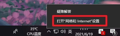 Win10 ip地址怎么查看?