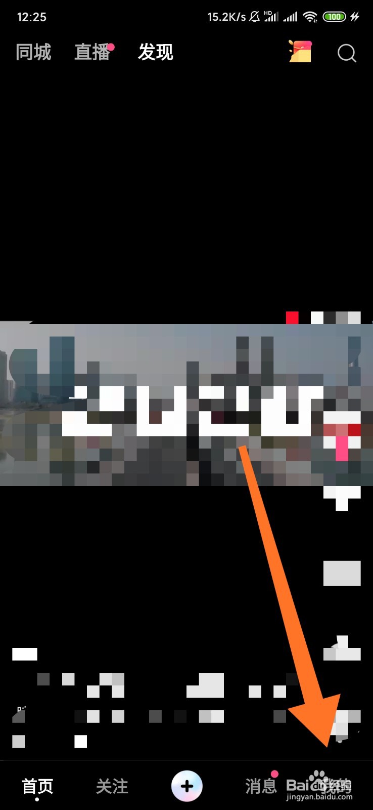 全民小视频青少年模式