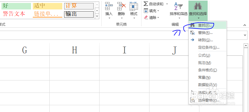 Excel工作表如何快速查找到名单中未成年人数