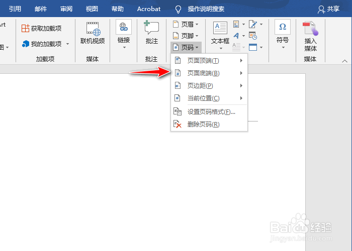 Word如何设置页码