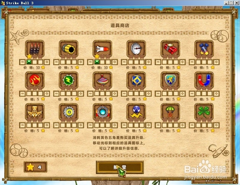 弹珠游戏 积木弹球 怎么玩 道具介绍 通关秘籍