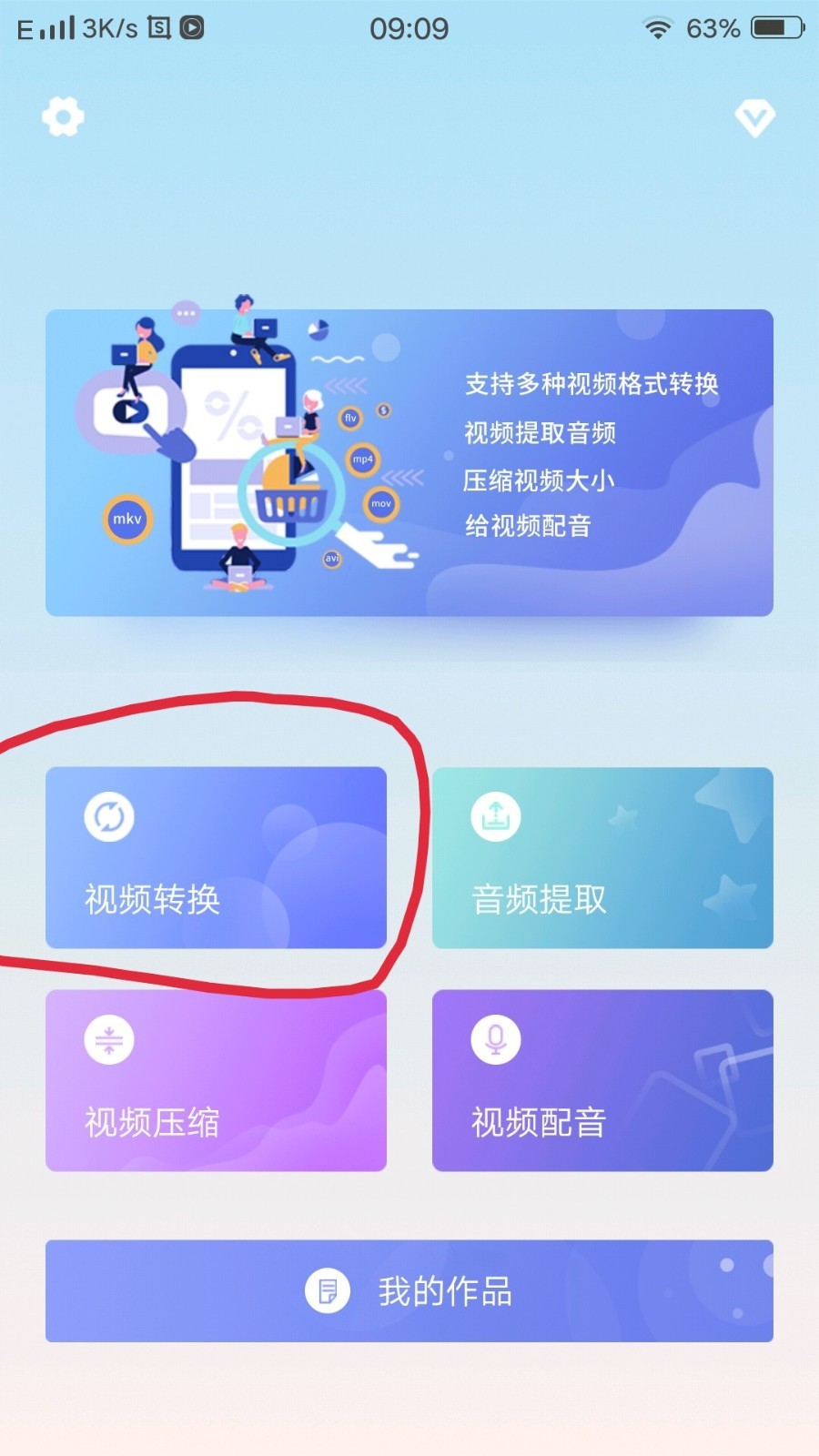 如何把一个视频文件转换成另一个指定视频文件的格式