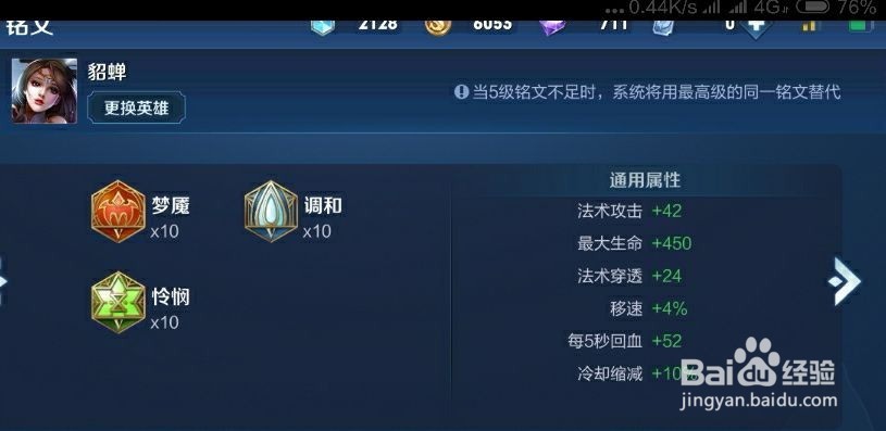 王者荣耀S15赛季貂蝉如何出装铭文推荐