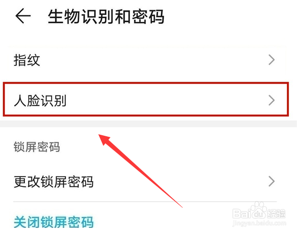 荣耀80怎么设置人脸识别