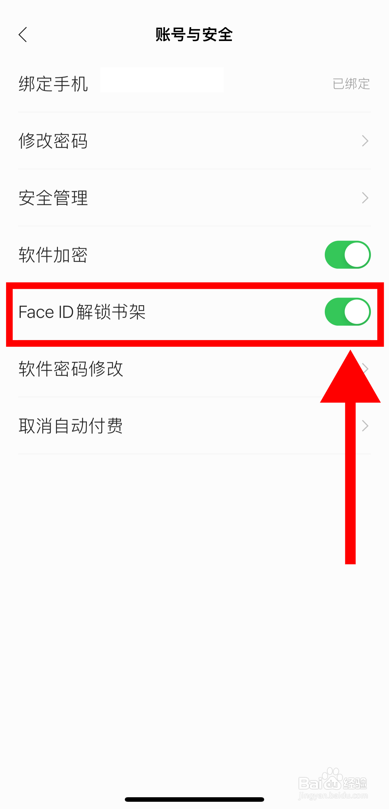 追读小说怎样开启FaceID解锁书架功能