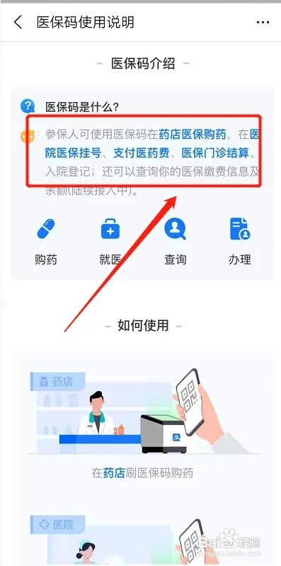 社保卡里的钱如何转到银行卡里