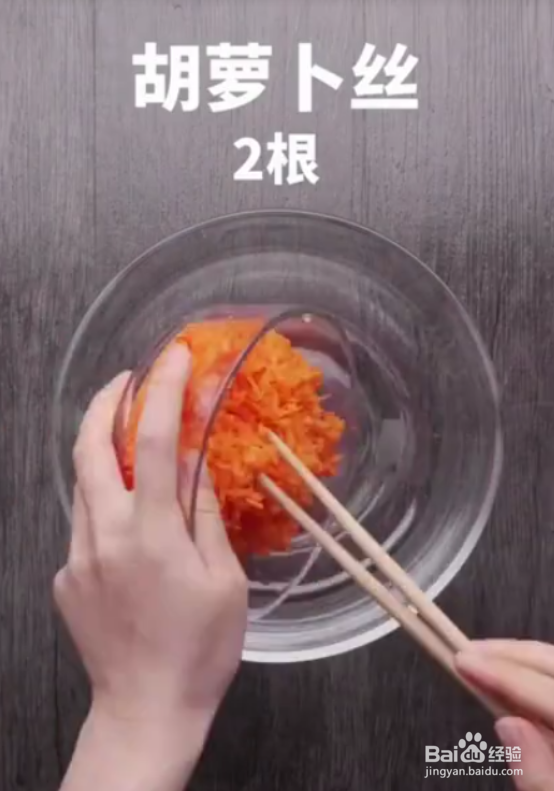 怎样做好胡萝卜素丸子