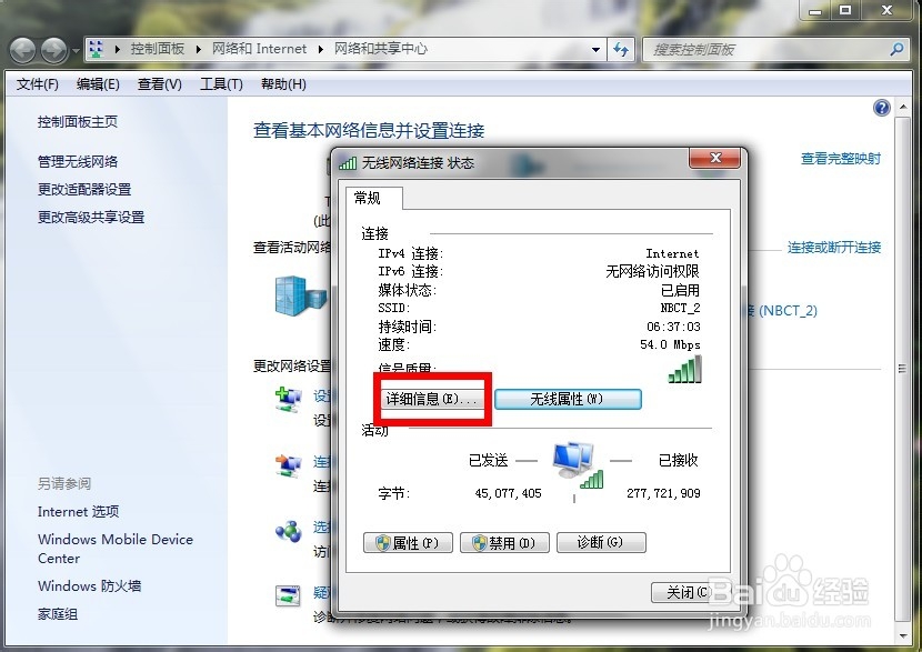 如何快速查询本机IP地址？