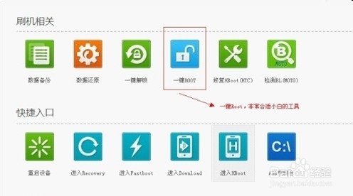 三星Galaxy S4如何刷ROOT教程