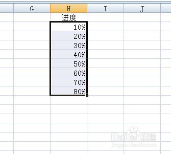 Excel如何制作数据进度条