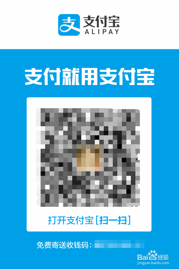 支付宝如何开通商家收款码