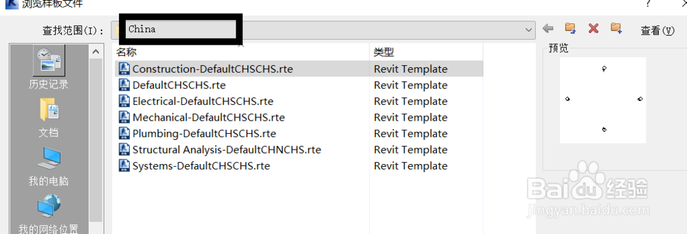 revit如何把样板转为CHINA
