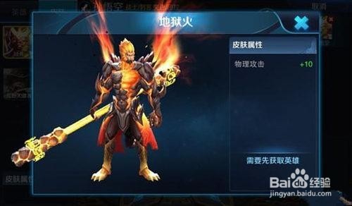 王者荣耀猴子怎么玩猴子技能讲解