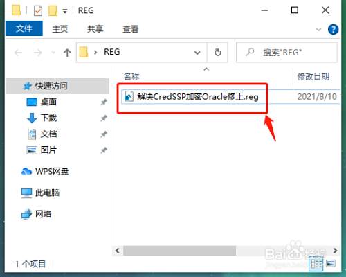 远程桌面报错CredSSP加密Oracle修正的解决方法