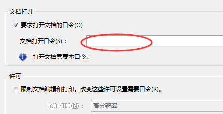 怎么给pdf文档进行加密设置