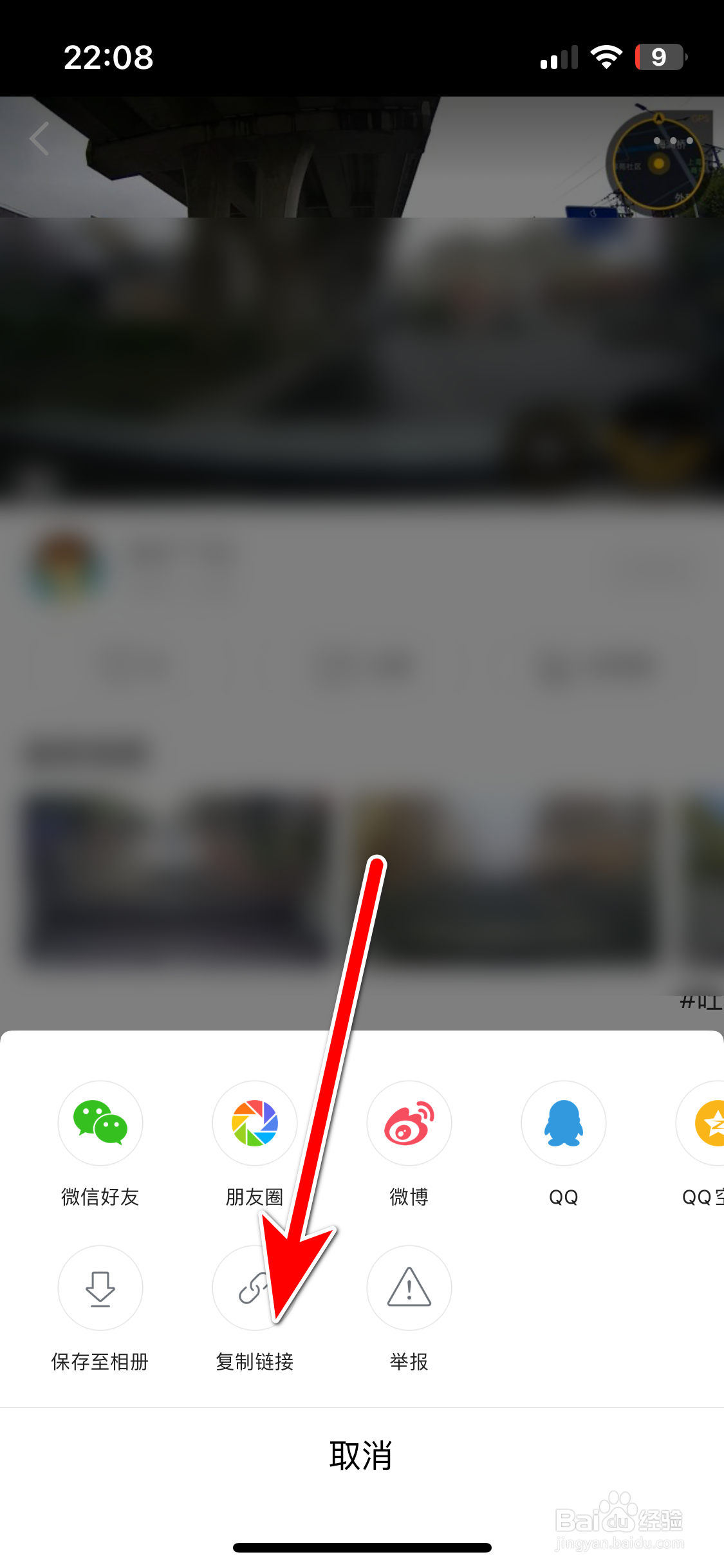 360行车助手如何复制动态的链接