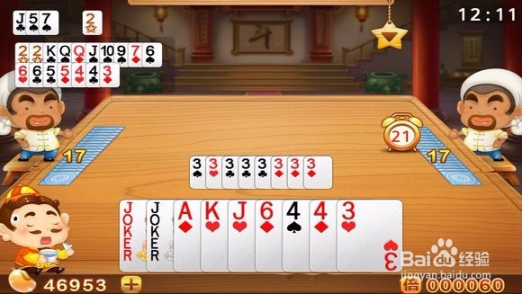 教你在qq斗地主百战百胜