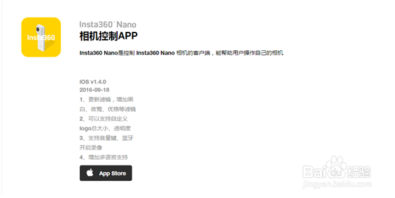 如何使用Insta360 Nano全景相机进行VR直播