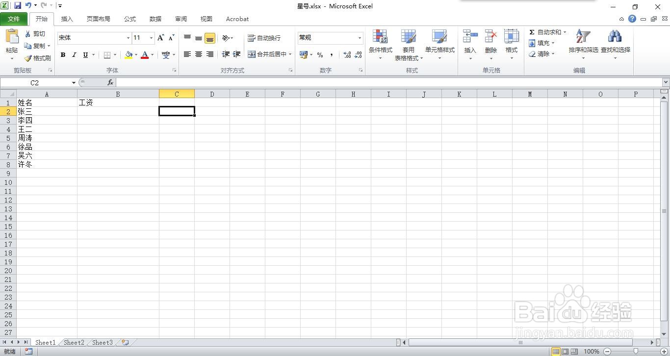 如何在excel中输入数据自动变为星号显示